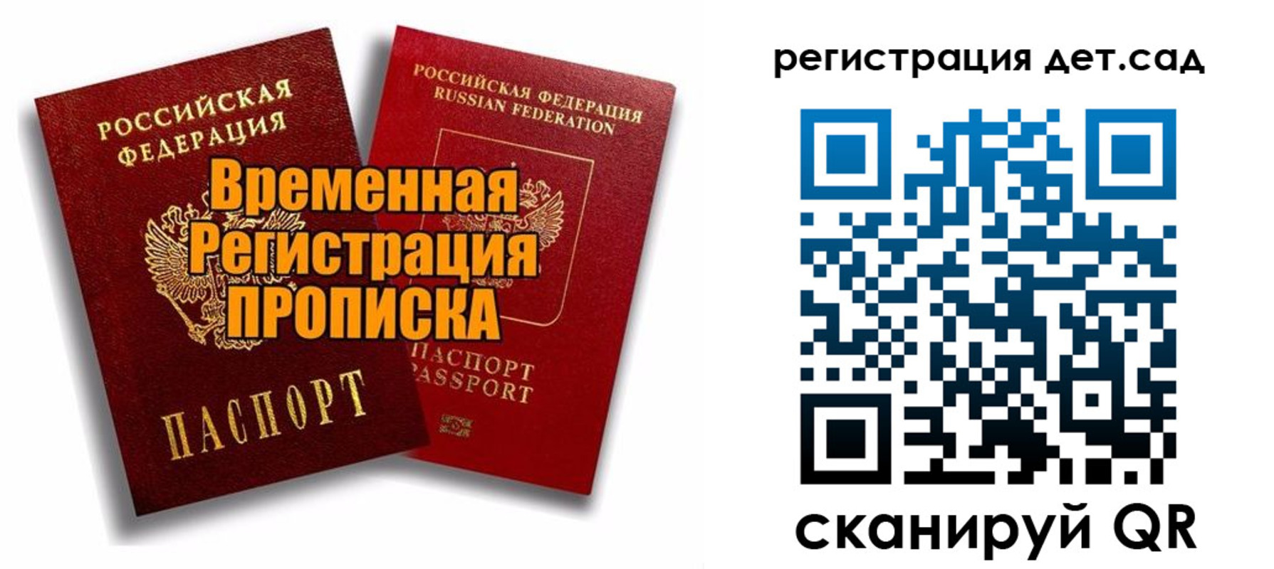 где прописаться в Буинске