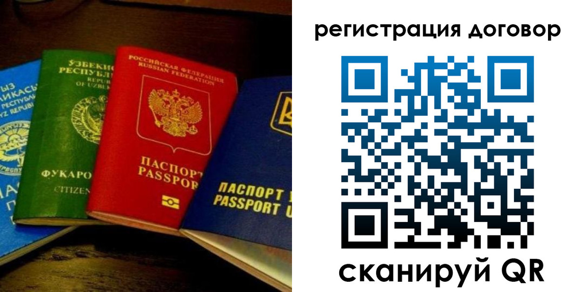 временная регистрация законно в Буинске