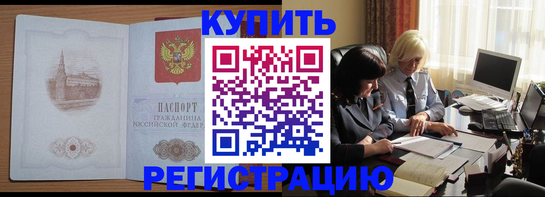 миграционный учет в Буинске