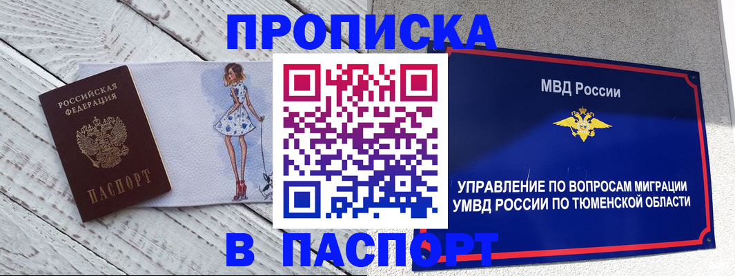 временная регистрация недорого в Буинске