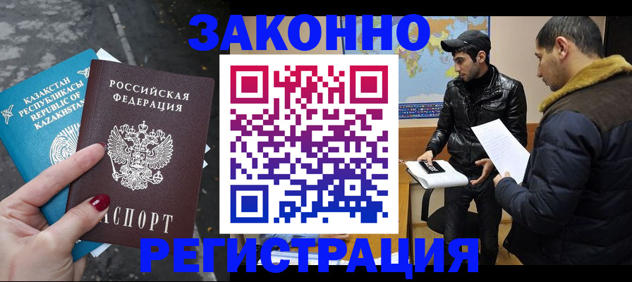 прописка для школы в Буинске