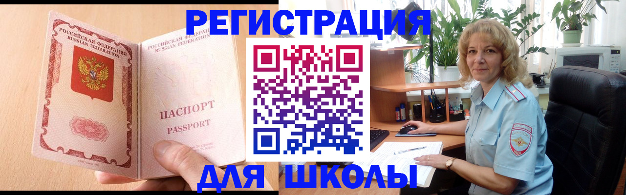 временная регистрация недорого в Буинске
