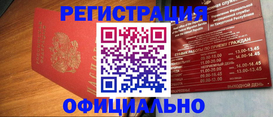 временная регистрация в квартире в Буинске